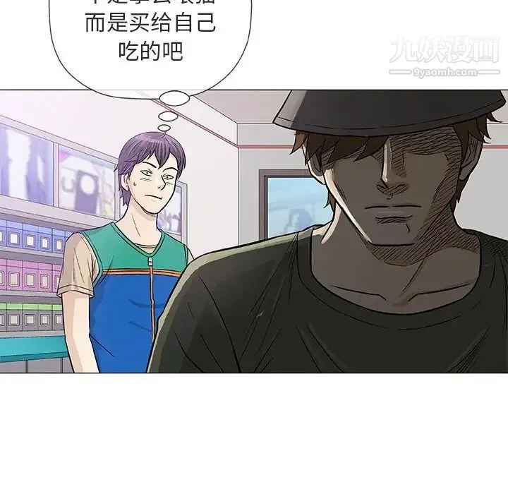 奇趣新人 第38话 第91页