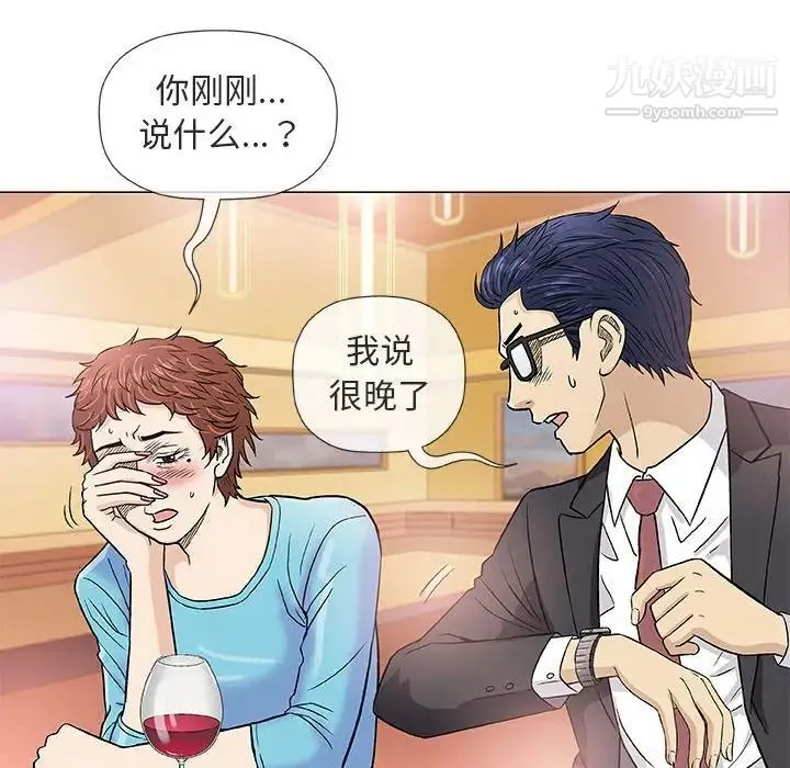 奇趣新人 第38话 第105页