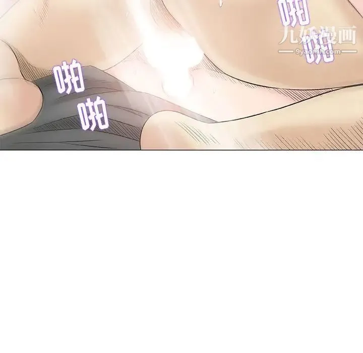 奇趣新人 第38话 第20页