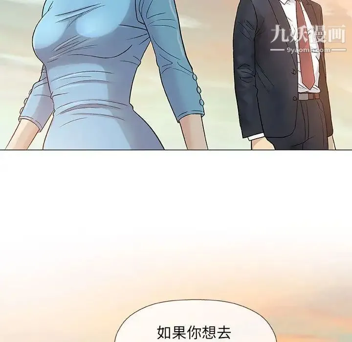 奇趣新人 第38话 第57页