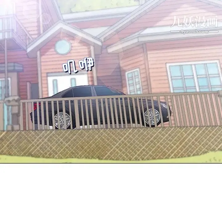 奇趣新人 第38话 第17页