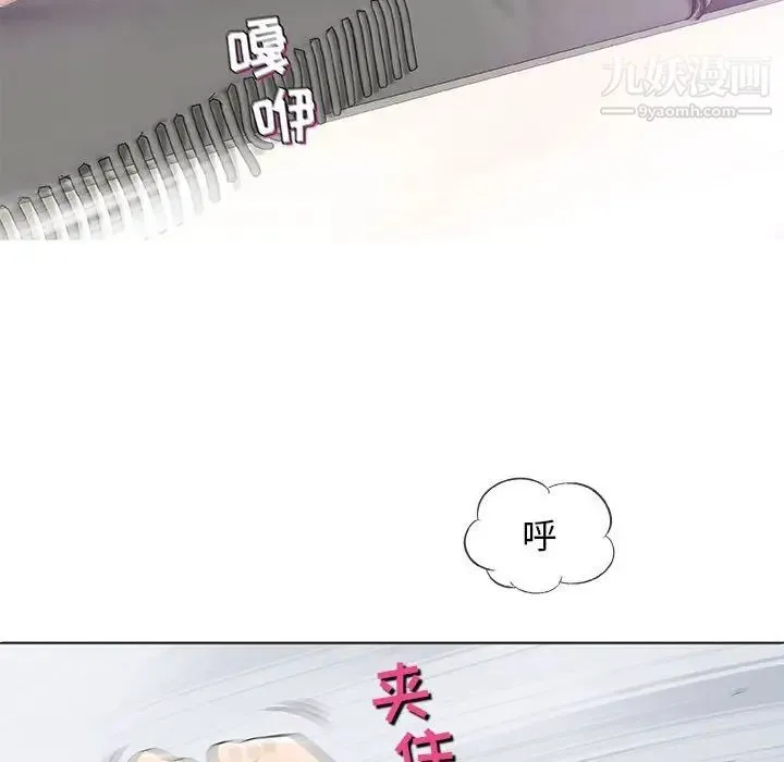 奇趣新人 第38话 第6页