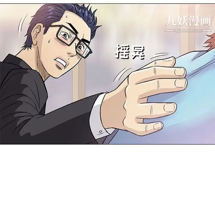 奇趣新人 第38话 第100页