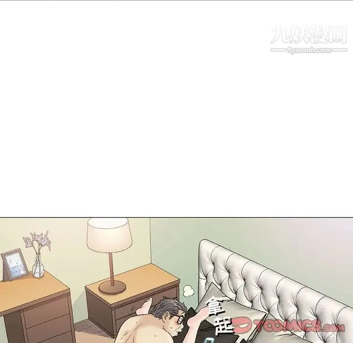 奇趣新人 第38话 第24页