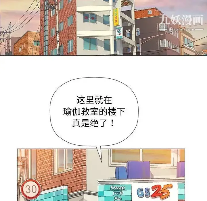 奇趣新人 第38话 第65页