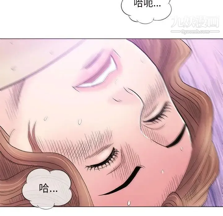 奇趣新人 第38话 第8页