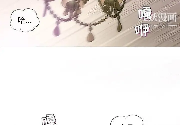 奇趣新人 第38话 第4页