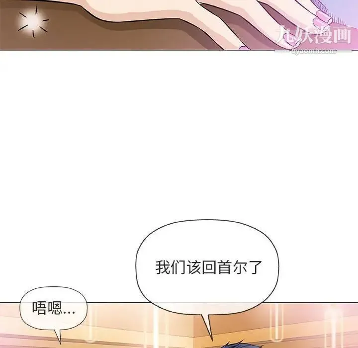 奇趣新人 第38话 第102页