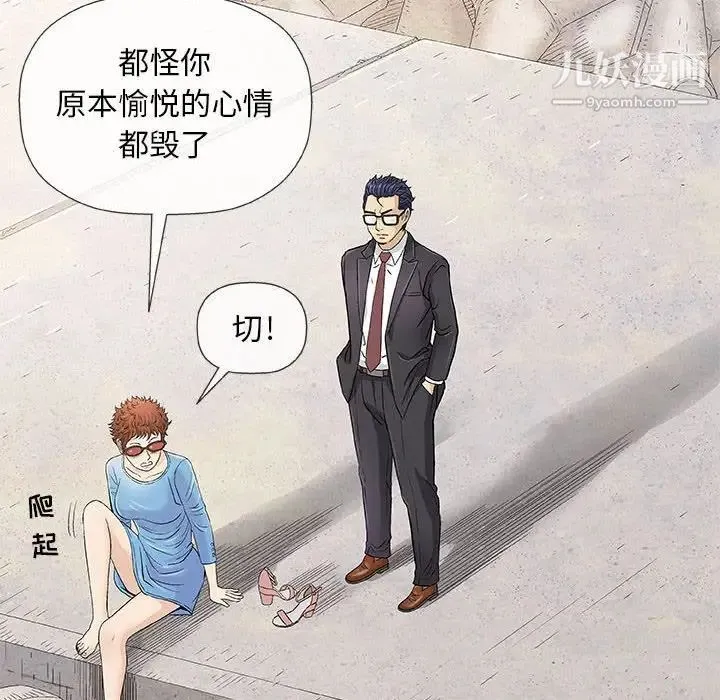 奇趣新人 第38话 第48页
