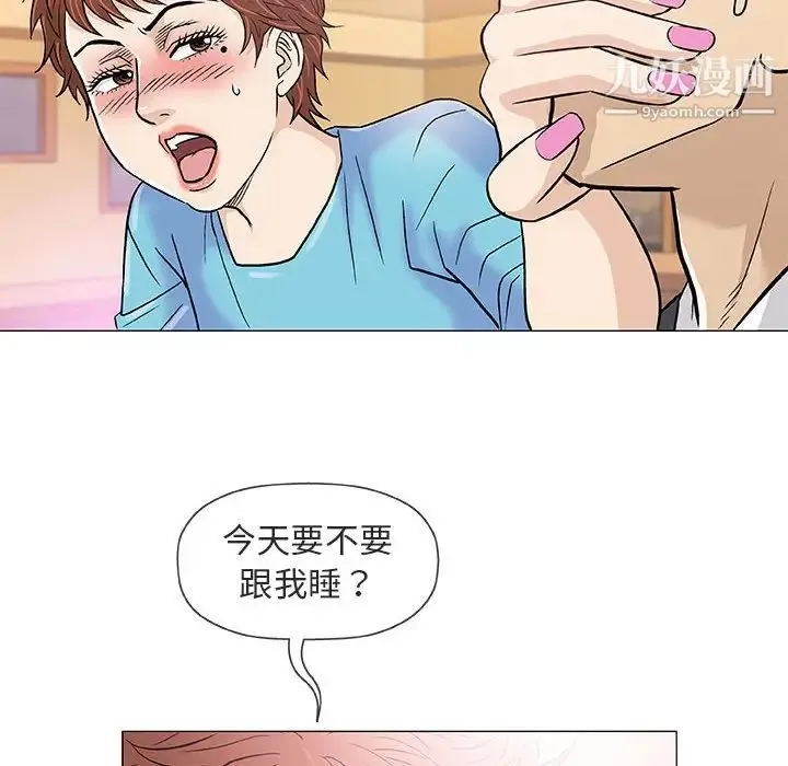 奇趣新人 第38话 第109页
