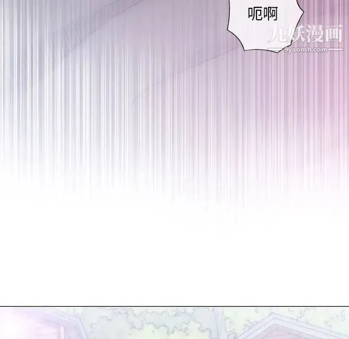 奇趣新人 第38话 第16页