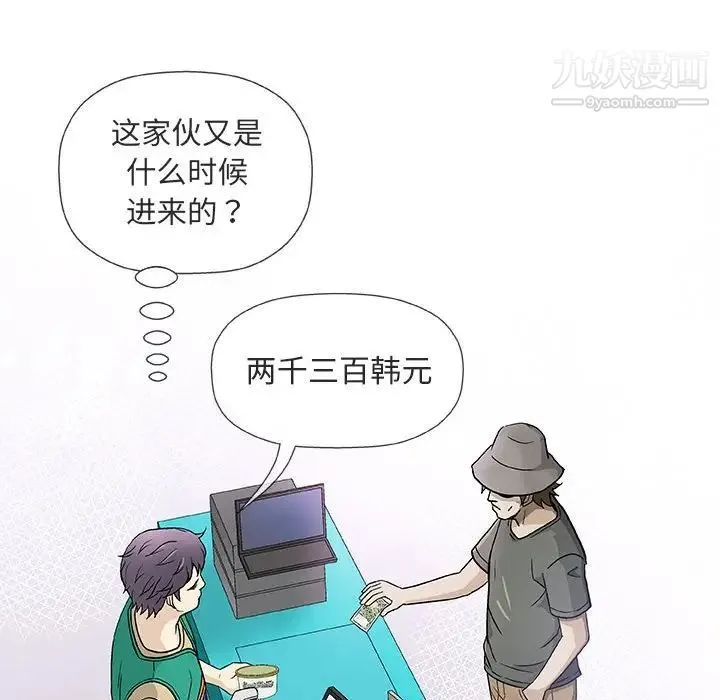 奇趣新人 第38话 第89页