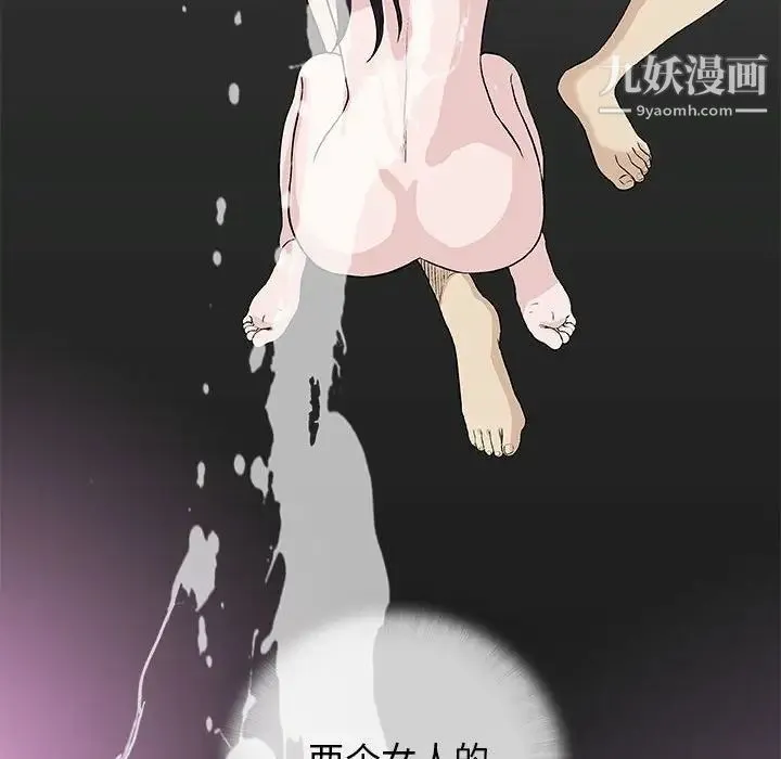 奇趣新人 第27话 第46页