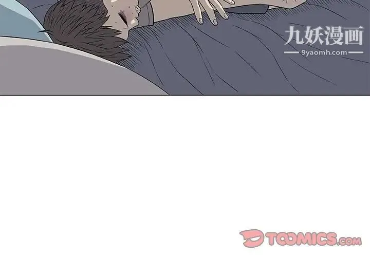 奇趣新人 第27话 第3页
