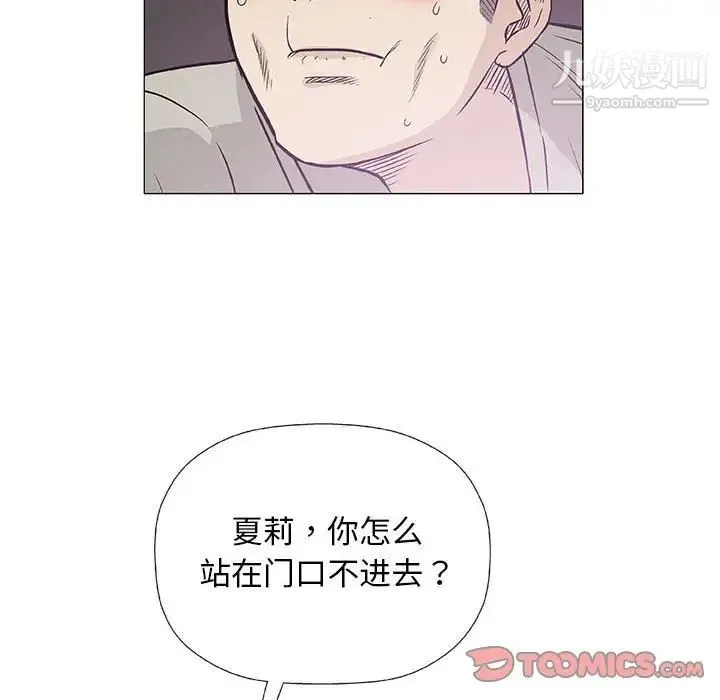 奇趣新人 第27话 第108页
