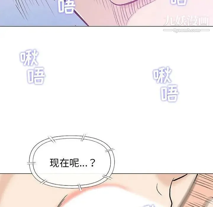 奇趣新人 第27话 第36页