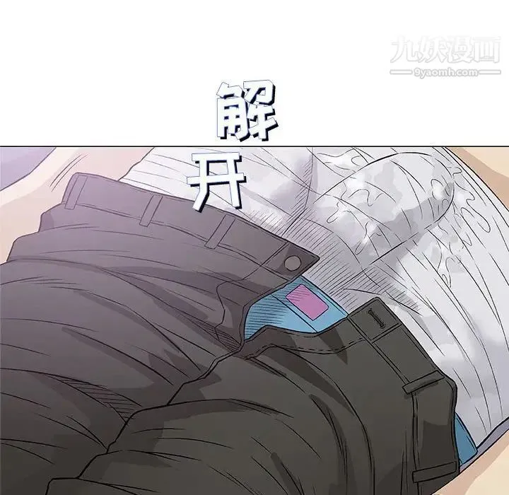 奇趣新人 第27话 第84页