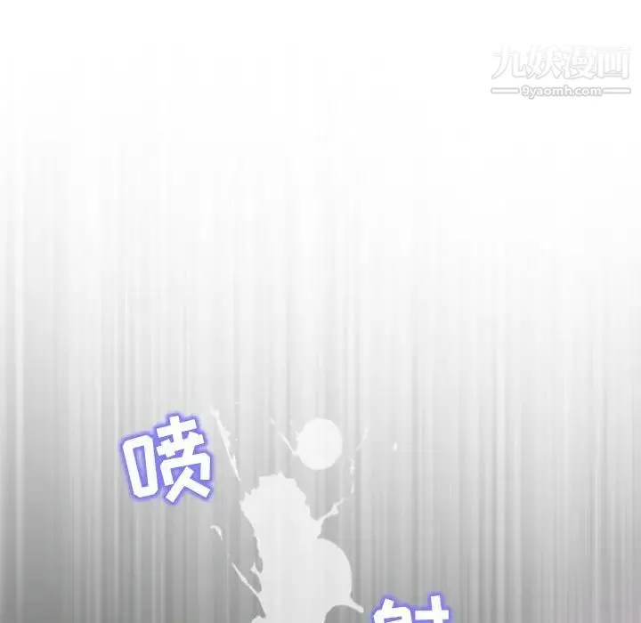 奇趣新人 第27话 第44页