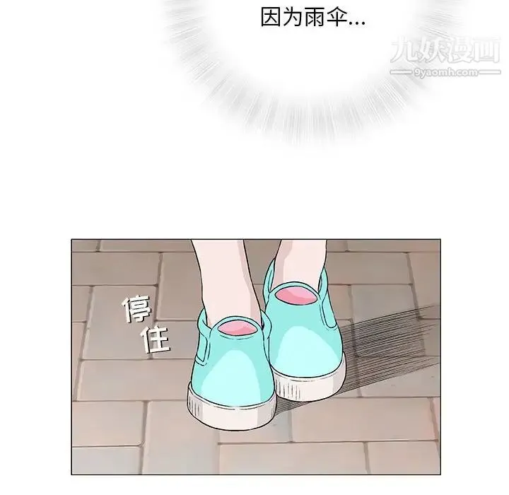 奇趣新人 第27话 第69页