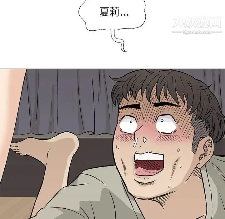 奇趣新人 第27话 第104页