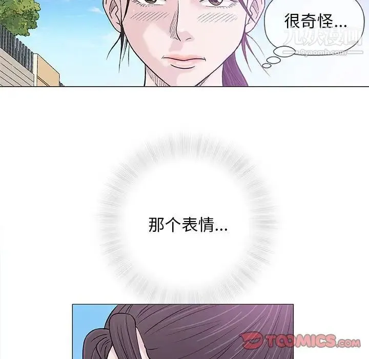 奇趣新人 第27话 第66页