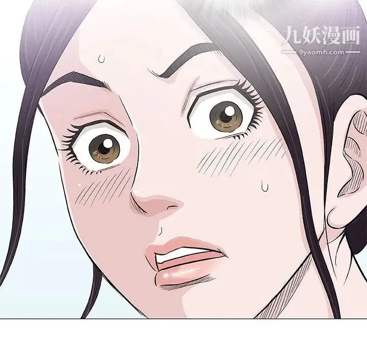 奇趣新人 第27话 第77页