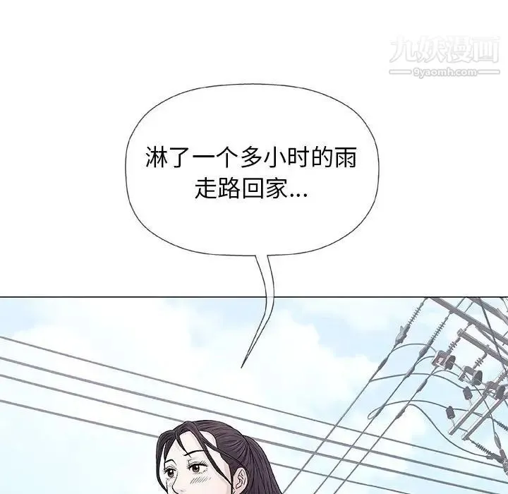 奇趣新人 第27话 第59页