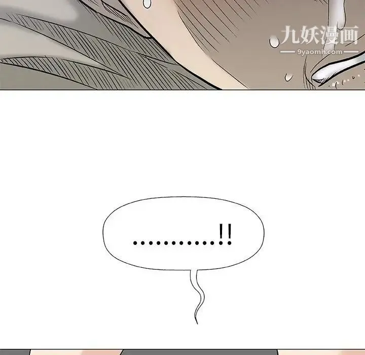 奇趣新人 第27话 第96页