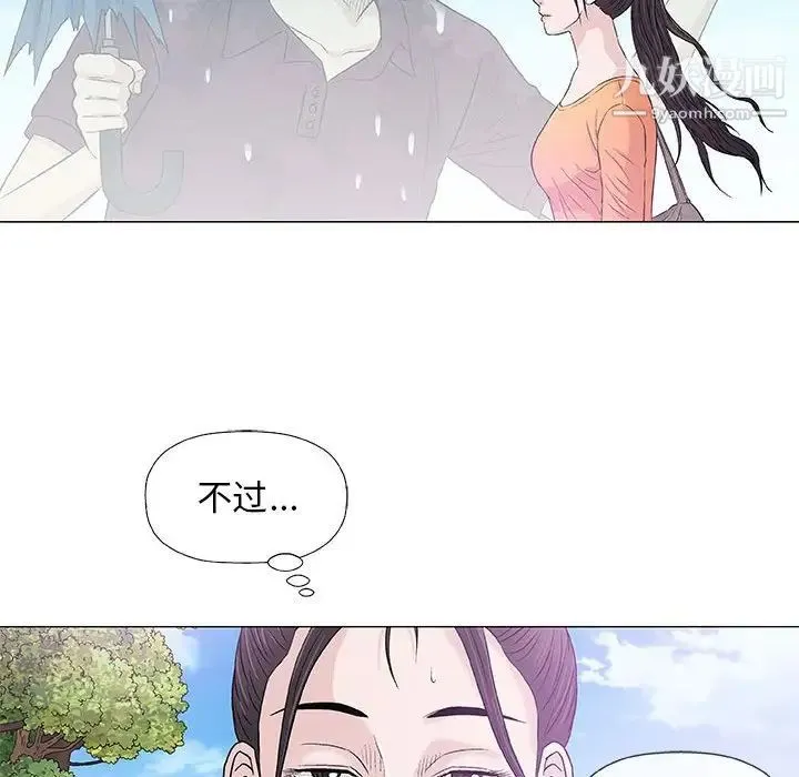 奇趣新人 第27话 第65页