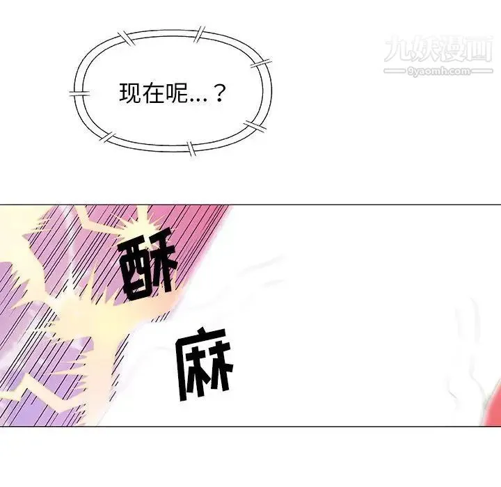 奇趣新人 第27话 第39页