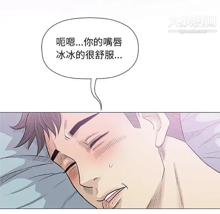 奇趣新人 第27话 第30页