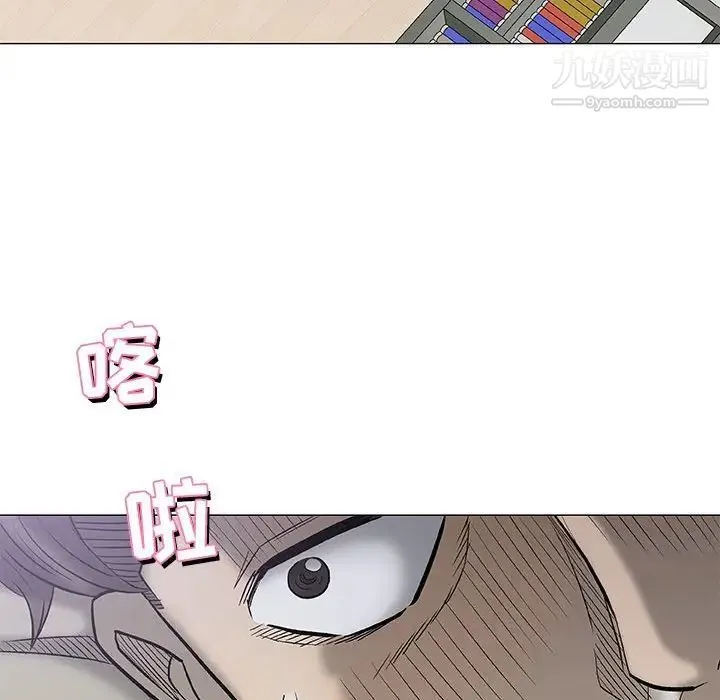 奇趣新人 第27话 第95页