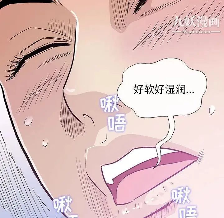 奇趣新人 第27话 第35页
