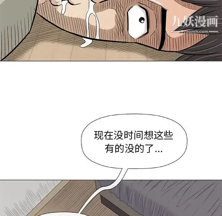 奇趣新人 第27话 第93页