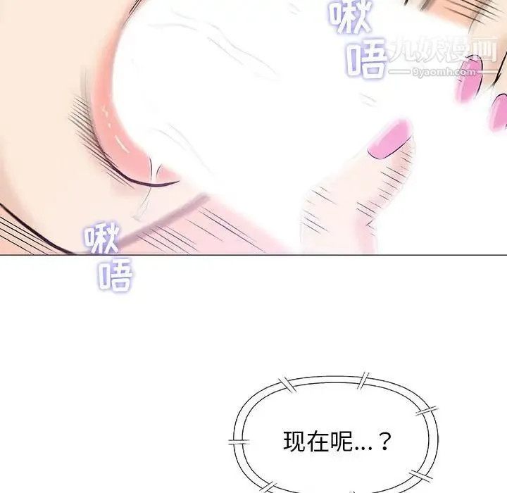 奇趣新人 第27话 第37页