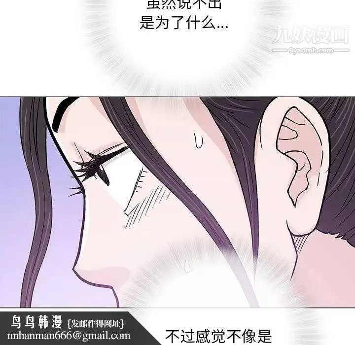 奇趣新人 第27话 第68页