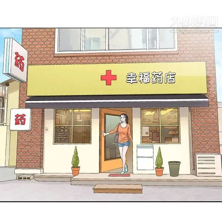 奇趣新人 第27话 第58页