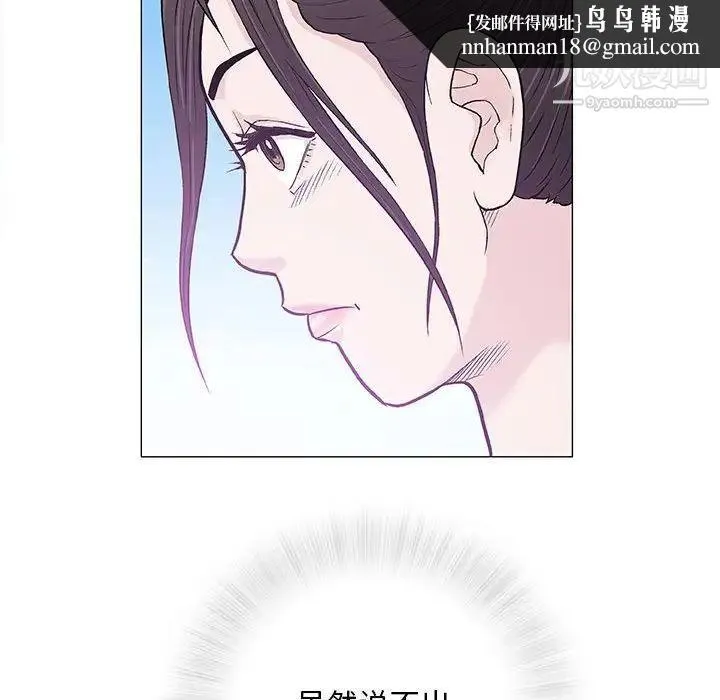 奇趣新人 第27话 第67页