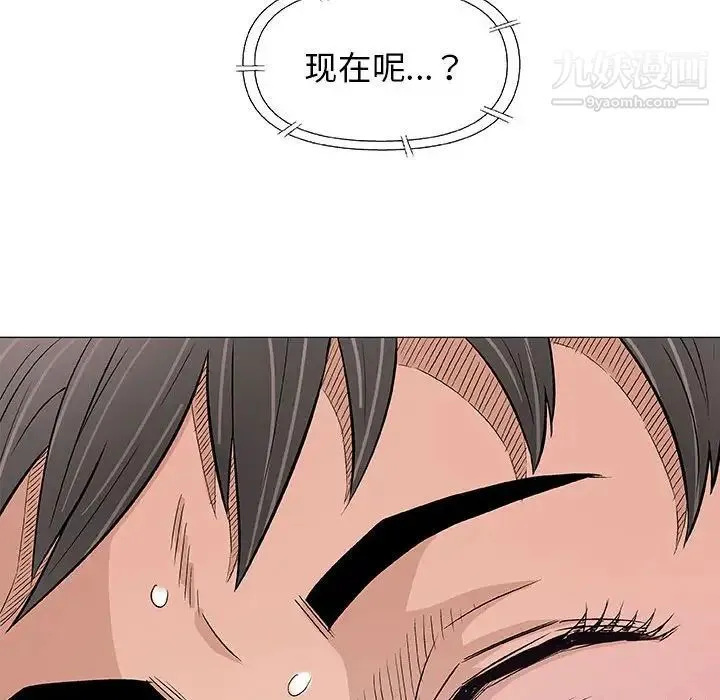 奇趣新人 第27话 第34页