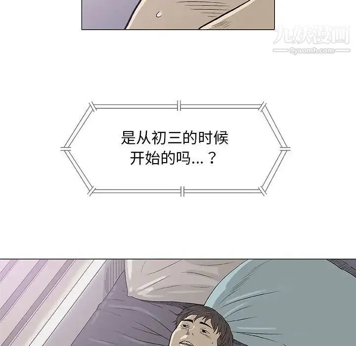 奇趣新人 第27话 第82页