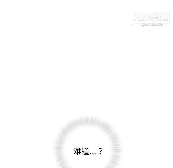 奇趣新人 第27话 第70页