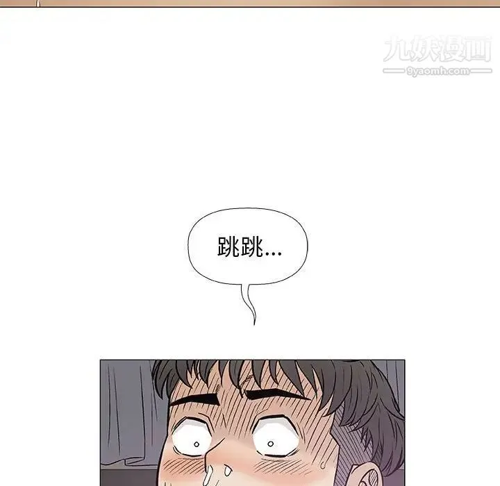 奇趣新人 第27话 第107页
