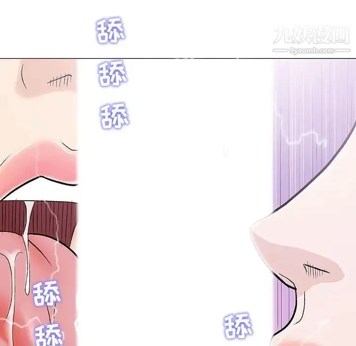 奇趣新人 第27话 第42页