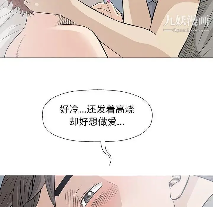 奇趣新人 第27话 第13页
