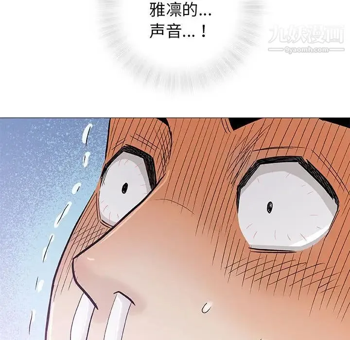 奇趣新人 第27话 第111页