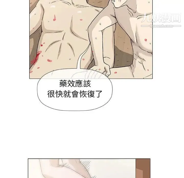 奇趣新人 第45话 第52页