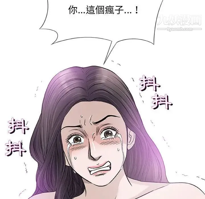 奇趣新人 第45话 第102页