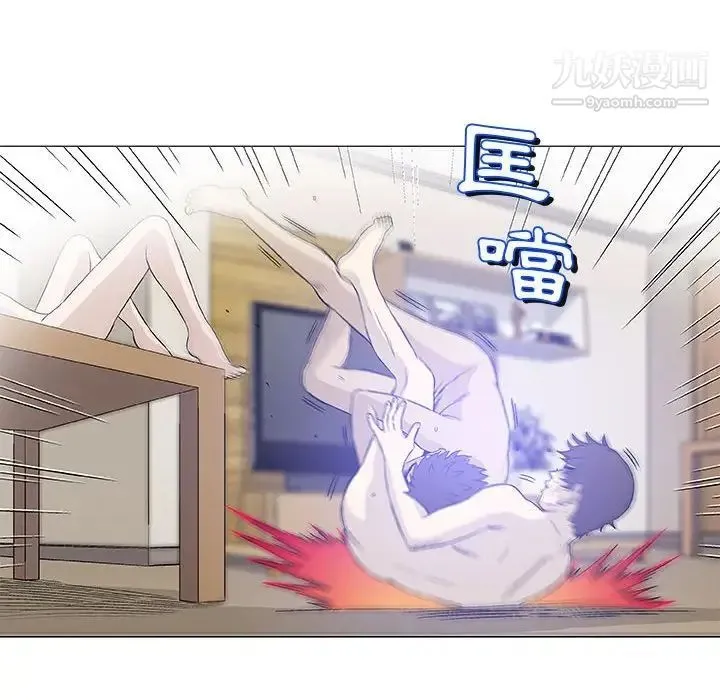 奇趣新人 第45话 第17页