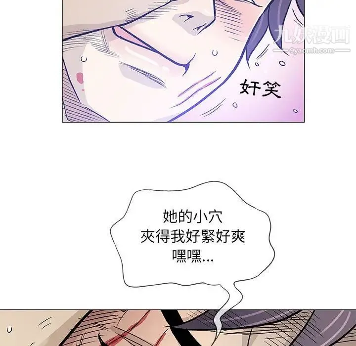 奇趣新人 第45话 第21页