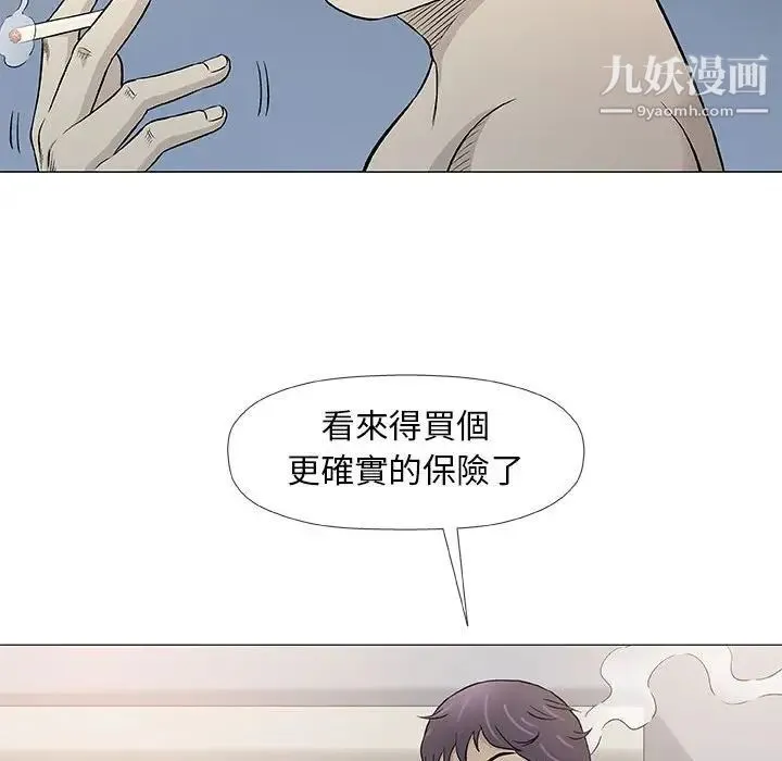 奇趣新人 第45话 第60页
